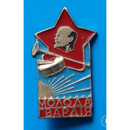 Молодая гвардия пионерский лагерь УССР Ленин горн 6
