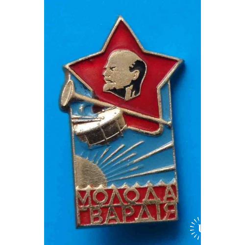 Молодая гвардия пионерский лагерь УССР Ленин горн 7