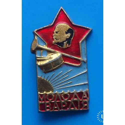 Молодая гвардия УССР Пионерский лагерь Ленин