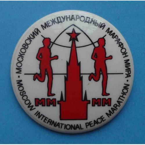 Московский международный марофон мира ММММ (67)