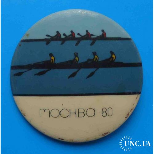 Москва 80 олимпиада Байдарка гребля