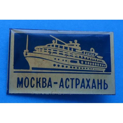 Москва Астрахань корабль