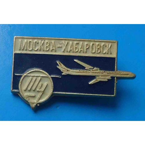 Москва Хабаровск ТУ авиация 2
