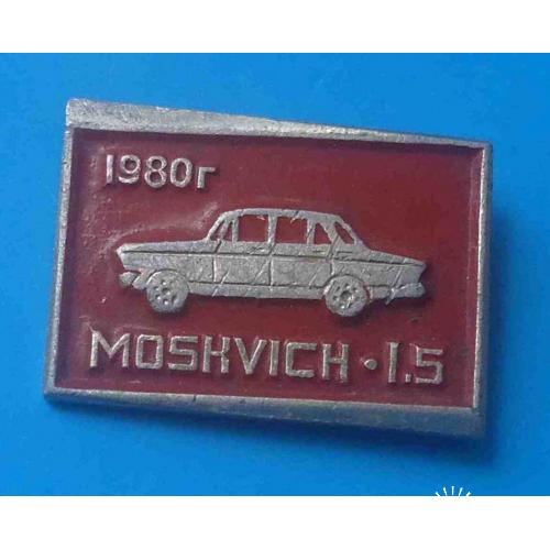 Москвич-1.5 1980 авто