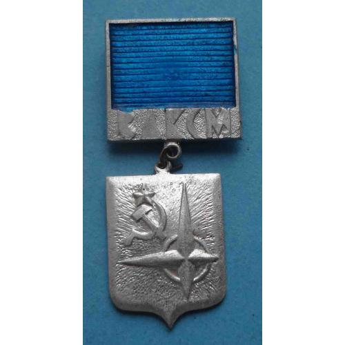 Моя родина СССР турист ВЛКСМ 2 степень синий (64)