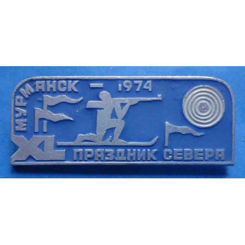 Мурманск 40 праздник севера 1974 биатлон