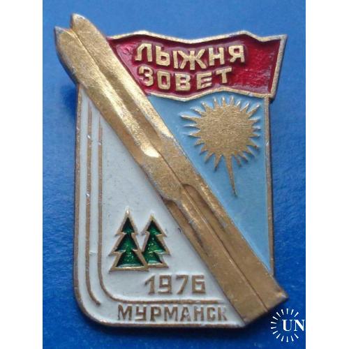 Мурманск лыжня зовет 1976 лыжи