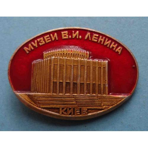 Музей В.И. Ленина Киев овал (58)