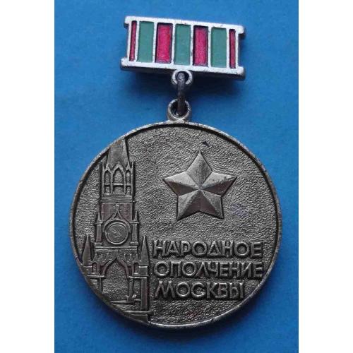 Народное ополчение Москвы 1941-1945 (66)