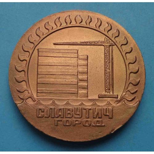 Настольная медаль Город Славутич 1986-1988 Чернобыль ЧАЭС (63)