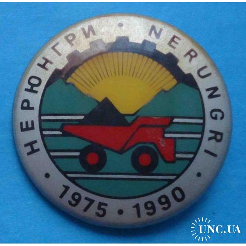 Нерюнгри 1975-1990 авто