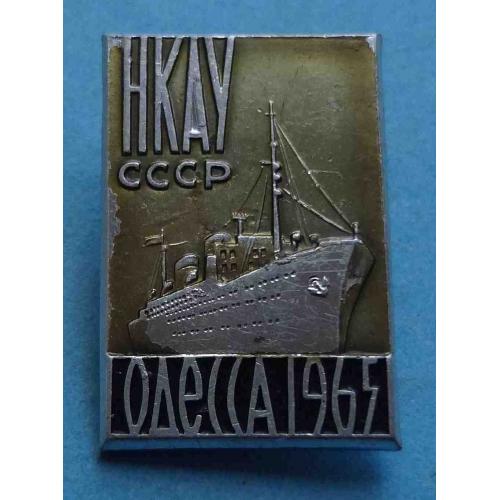 НКАУ СССР Одесса 1965 Национальный комитет по автоматическому управлению Корабль ММД (29)