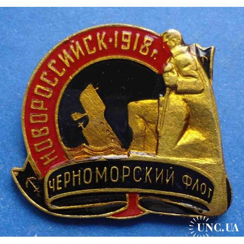 Новороссийск 1918 Черноморский флот
