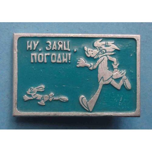 Ну, заяц, погоди! Заяц убегает от волка (58)
