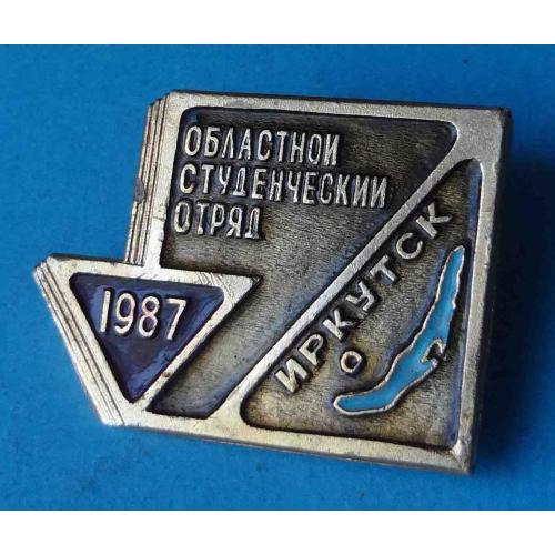 Областной студенческий отряд Иркутск 1987 ССО ВЛКСМ (45)