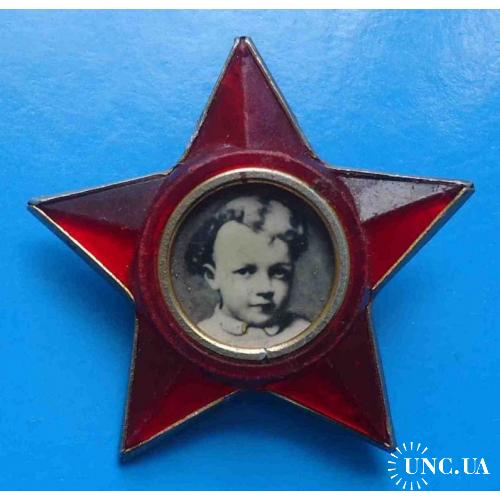 Октябренок звездочка с металлической основой Ленин 4
