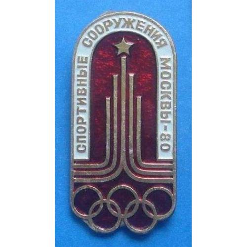 Олимпиада 1980 спортивные сооружения Заглавный знак