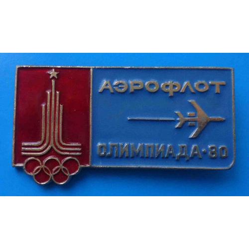 Олимпиада-80 Москва Аэрофлот авиация 2