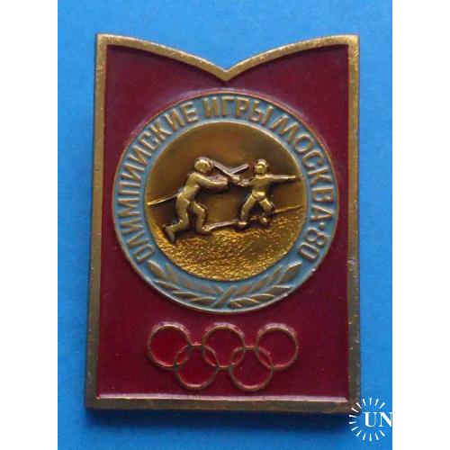 Олимпийские игры Москва 1980 фехтование