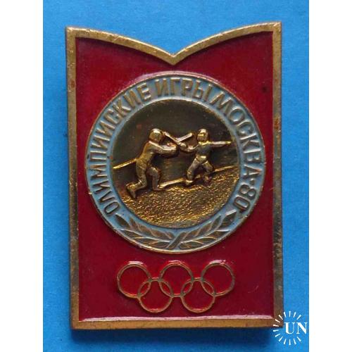 Олимпийские игры Москва-80 Виды спорта Фехтование