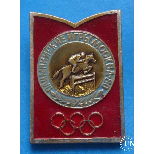Олимпийские игры Москва-80 Виды спорта конный спорт