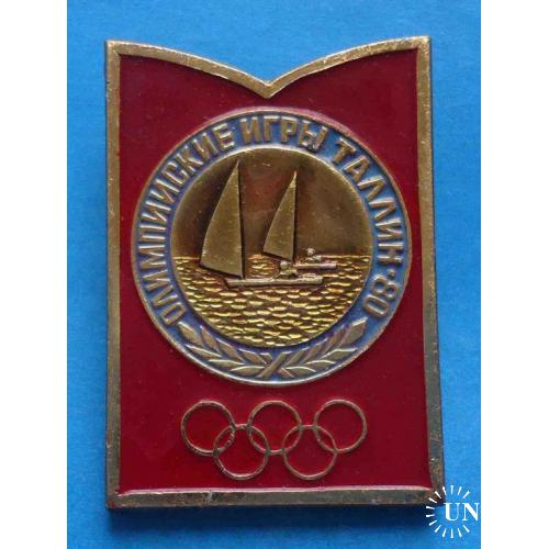 Олимпийские игры Москва-80 Виды спорта парусный спорт