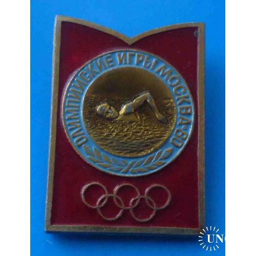 Олимпийские игры Москва-80 Виды спорта плавание