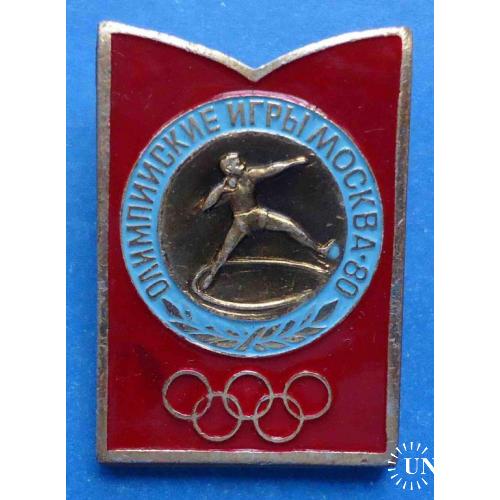 Олимпийские игры Москва-80 Виды спорта толкание ядра 2