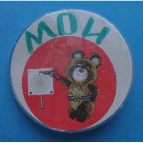 Олимпийский мишка Москва 1980 МОИ стрельба (66)