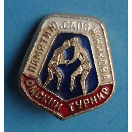 Омский турнир памяти Ю. Сапожникова борьба (64)