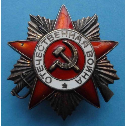 Орден Отечественной Войны 1 степени 1985 года № 1,58 млн (20)