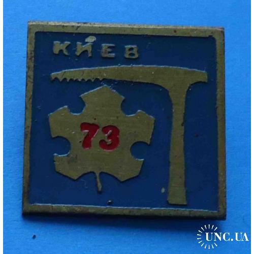 осенний лист Киев 1973 альпинизм