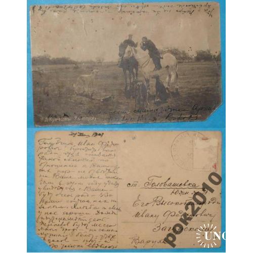 Открытка Кузнецов В отпуске 25.03. 1909 г почта