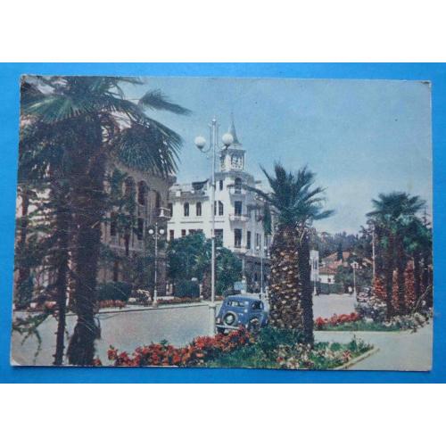 Открытка Сухуми Улица Ленина 1954 почтовая карточка
