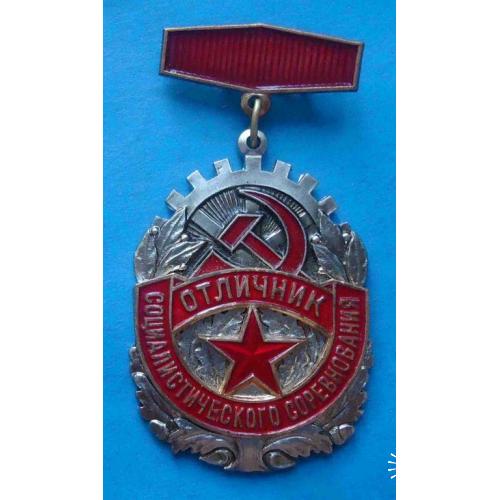 Отличник социалистического соревнования оборонной промышленности СССР