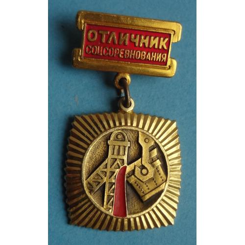 Отличник соцсоревнования цветной металлургии СССР (57)