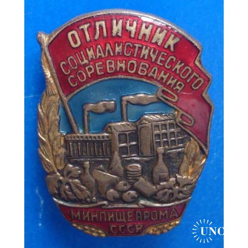 отличник СС минпищепрома СССР № 33101
