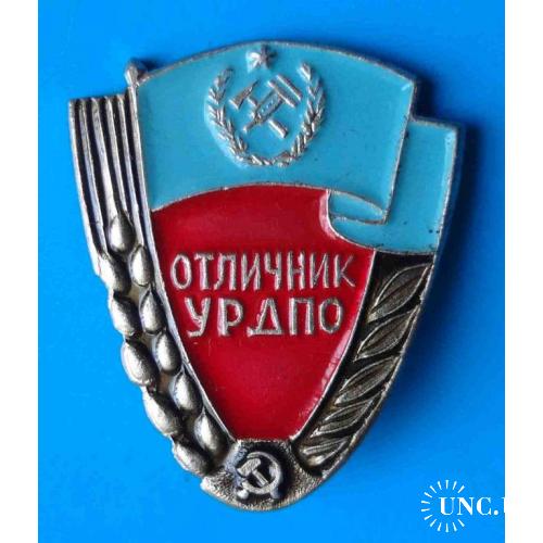 Отличник УРДПО Украинское республиканское добровольное пожарное общество 2