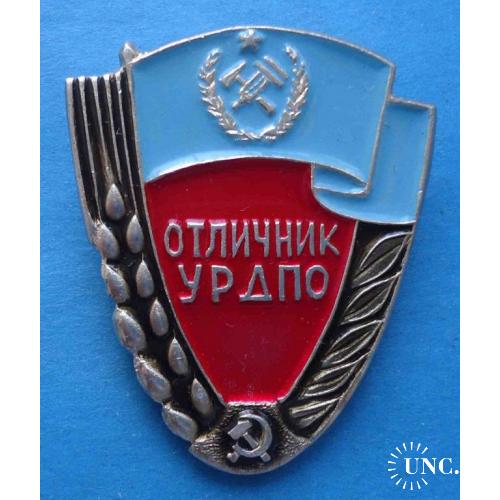 Отличник УРДПО Украинское республиканское добровольное пожарное общество