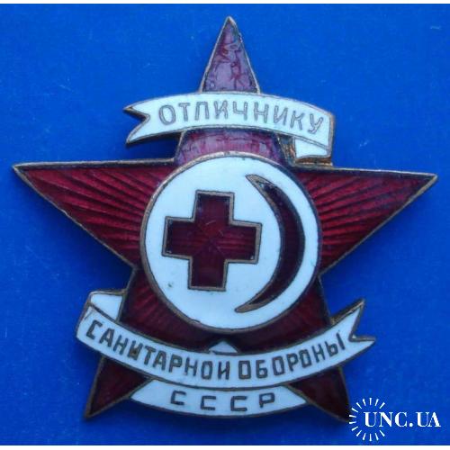 отличнику санитарной обороны СССР № 3984 булавка!