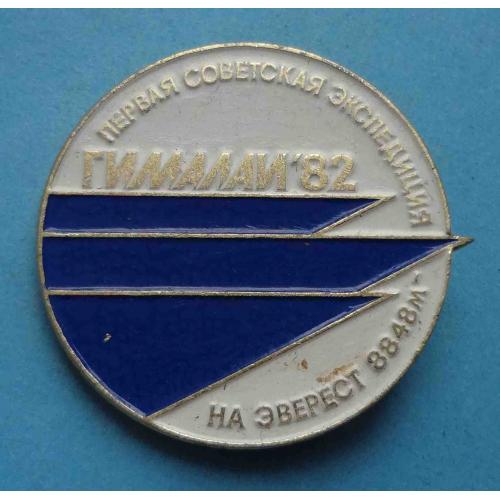 Первая советская экспедиция на Эверест 8848 м Гималаи 1982 (55)