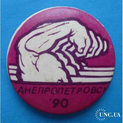 Первенство Днепропетровск 1990 атлетическая гимнастика культуризм