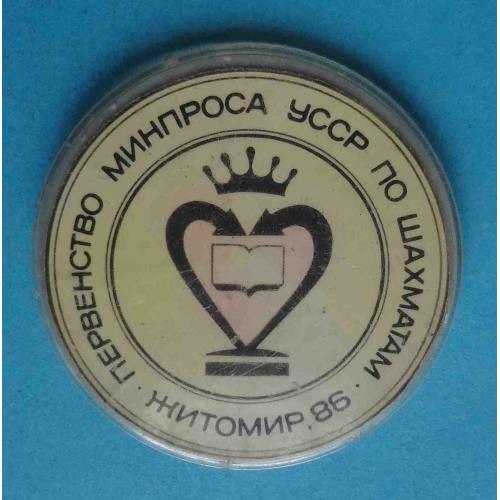 Первенство Минпроса УССР по шахматам Житомир 1986 (55)