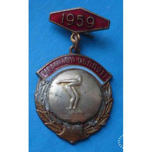 Первенство области УССР 1959 плавание чемпион