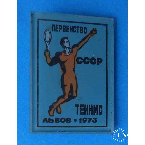 Первенство СССР Большой теннис Львов 1973 стекло
