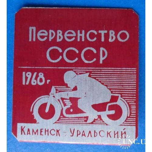 первенство СССР Каменец-Уральский 1968 мото