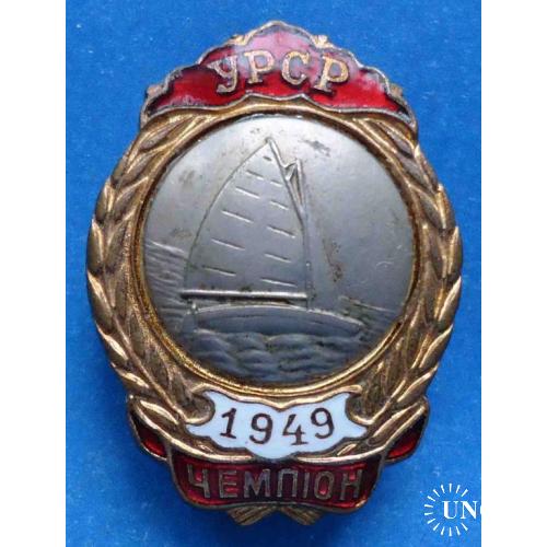 Первенство УССР 1949 года чемпион парусный спорт