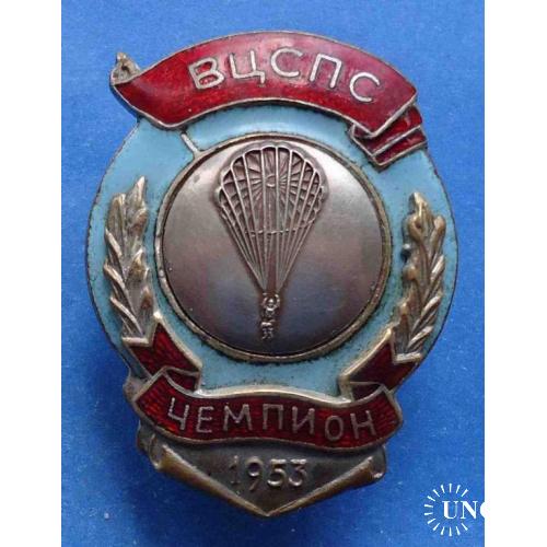Первенство ВЦСПС 1953 парашютный спорт чемпион