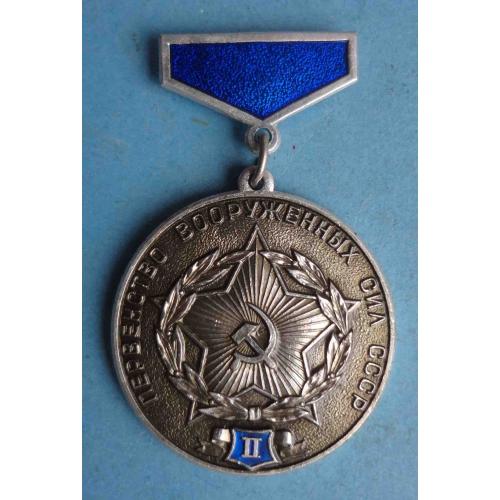 Первенство вооруженных сил СССР 2 место (64)