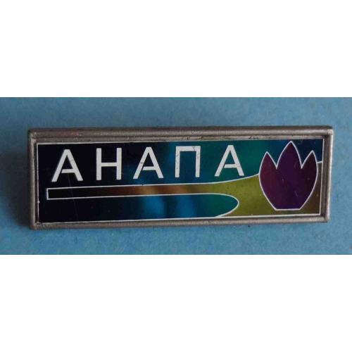 Пионерский лагерь Анапа ситалл (58)